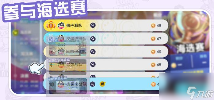 蛋仔派对蛋战四方盛典怎么玩 蛋战四方盛典玩法分享