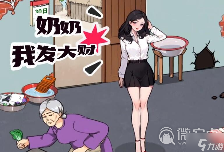 《文字来找茬》祖孙俩发财提高她们的生活质量怎么过