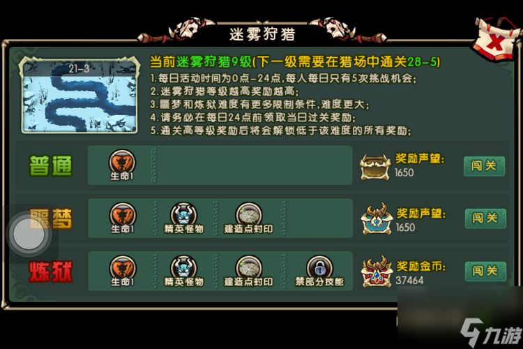 《新部落守卫战》第一章3-1文攻略（用智慧和技巧打败敌人，进入下一个章节）
