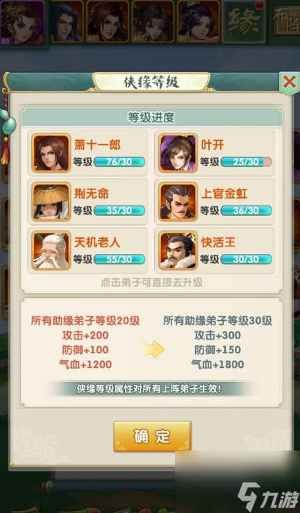 大掌门4格武功怎么玩