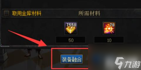 dnf武器融合怎么弄（武器融合玩法攻略）