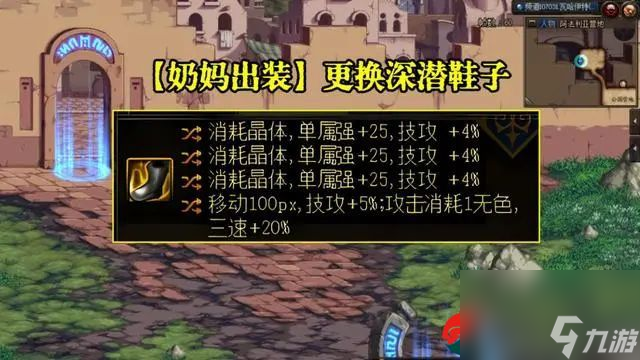 DNF神界版本治疗系怎么搭配最好-DNF神界版本最全奶系职业搭配推荐