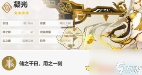 原神娜维娅怎么培养-娜维娅培养攻略一览