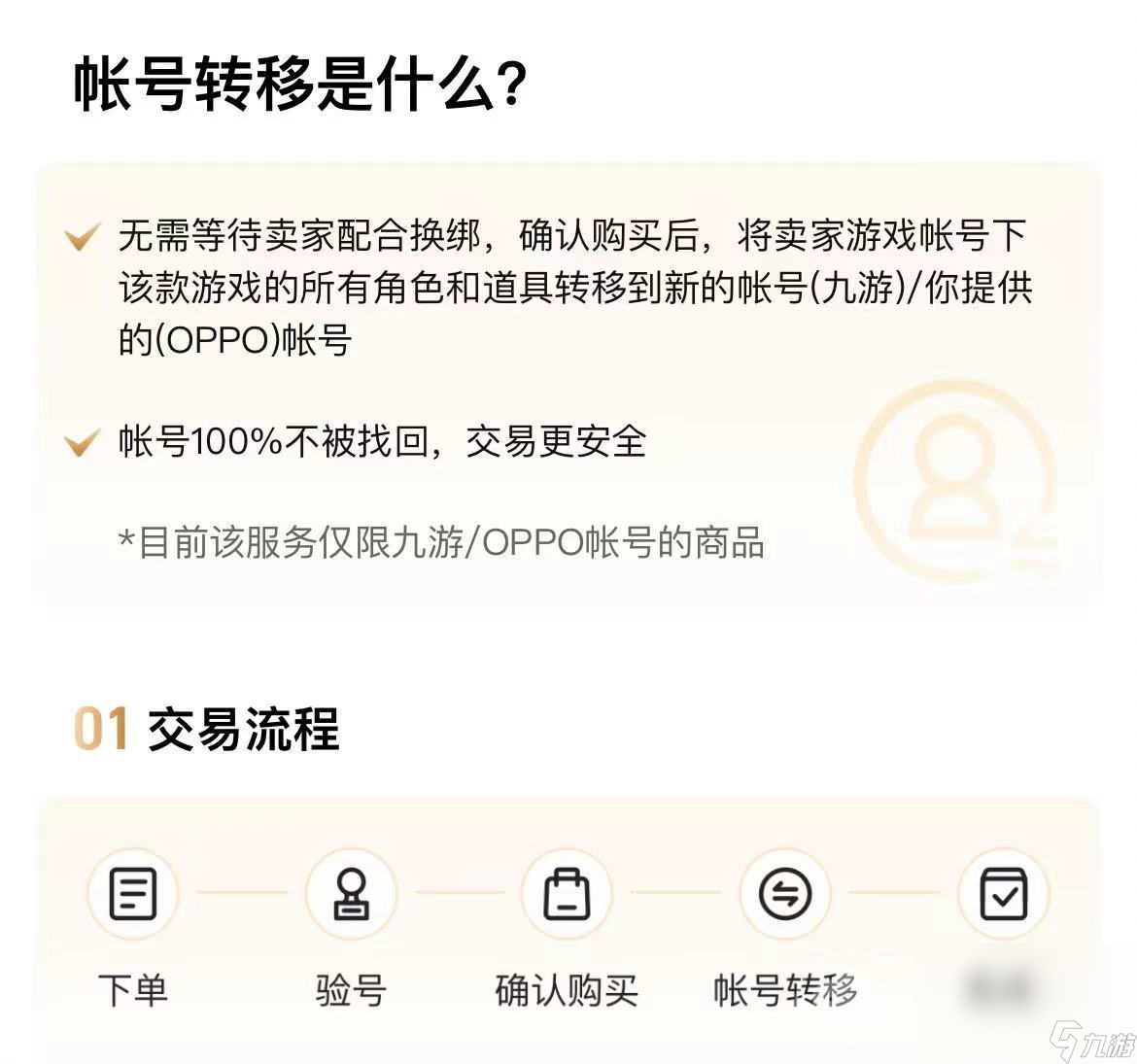 靠譜的崩壞三賬號交易平臺分享 崩壞三賬號交易軟件推薦