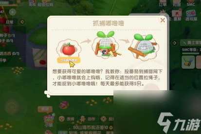 摩尔庄园嘟噜噜毛怎么获得 想要的来看方法