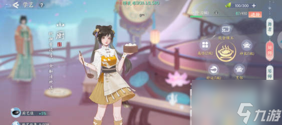 《浮生忆玲珑》职业攻略详解 职业怎么选择