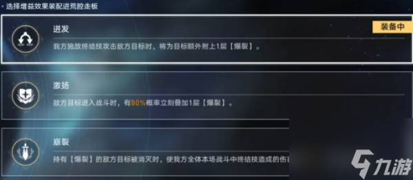 崩壞星穹鐵道1.6虛構敘事攻略