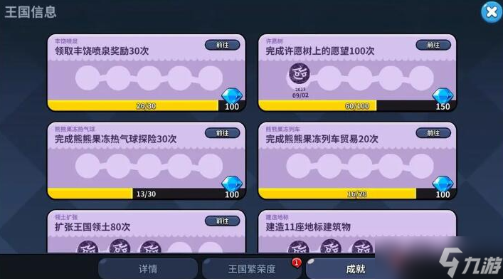 冲呀饼干人王国速刷钻石途径汇总