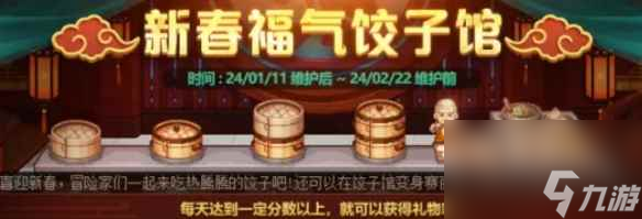 單機攻略《DNF》新春祥龍裝扮效果展示