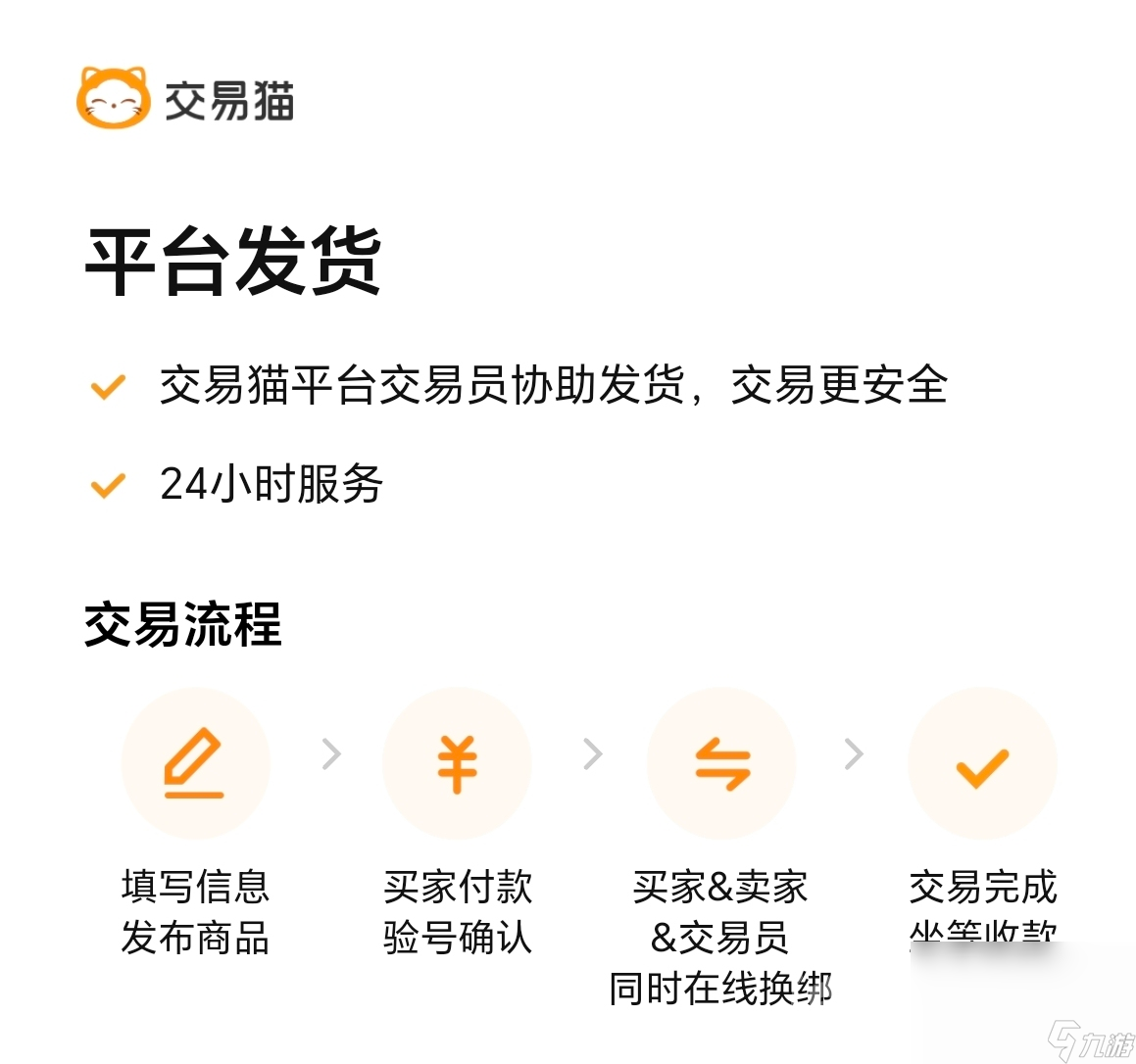 夢幻西游賣號(hào)流程注意事項(xiàng) 夢幻西游賣號(hào)選擇哪個(gè)平臺(tái)更好