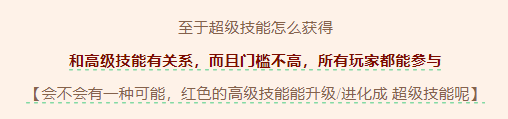 《梦幻西游》超级兽决获取方法一览