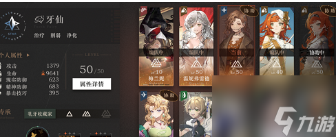 重返未来1999营地巡视提防雨刷通关攻略 具体一览