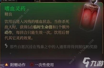 博德之门3商人强力物品怎么刷新 商人物品刷新机制详解