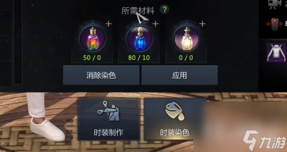 《命运方舟》染色站地址一览