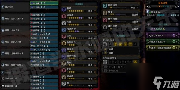 《怪物猎人世界》冰原大剑多套配装参考 冰原大剑毕业配装