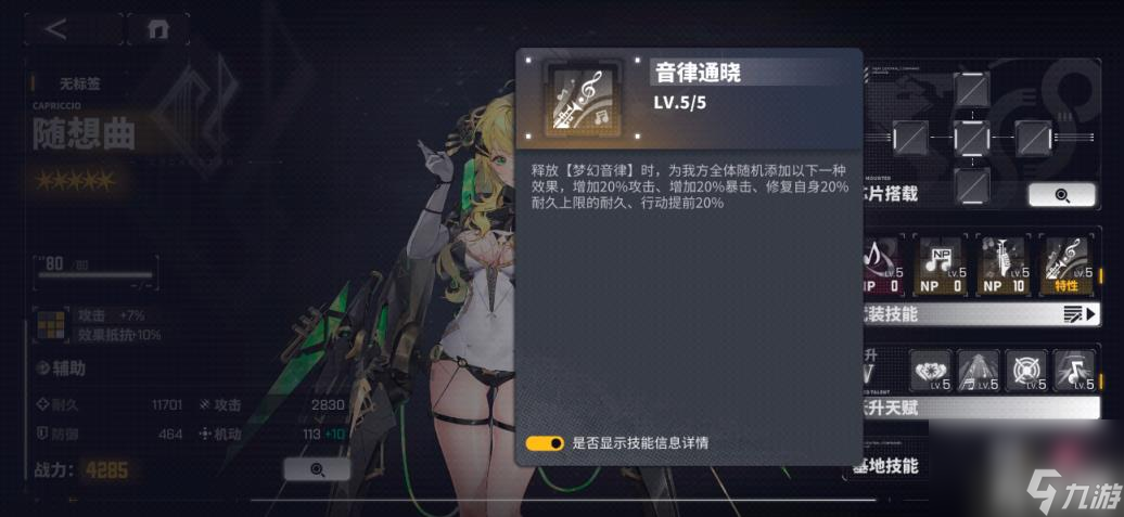 交错战线随想曲怎么样（随想曲角色介绍）