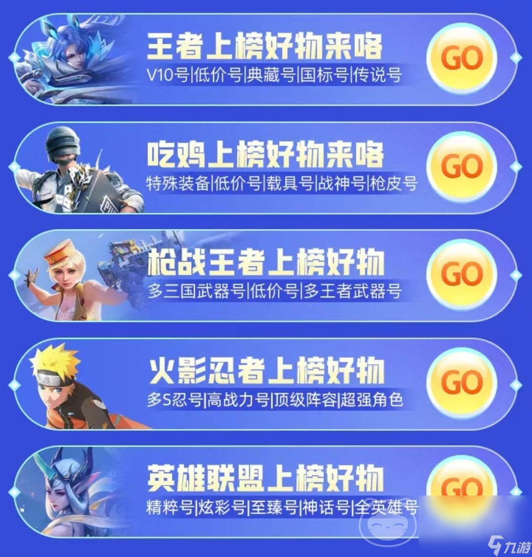 和平账号出售选什么平台 和平精英账号出售平台推荐 