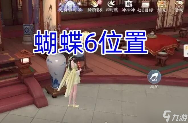 浮生忆玲珑烟雨楼的蝴蝶在什么地方-浮生忆玲珑烟雨楼蝴蝶位置详细介绍「已分享」