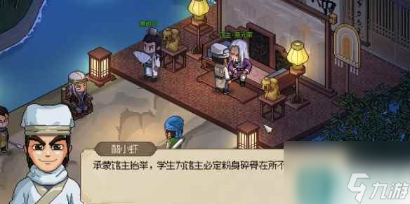 单机攻略《大侠立志传》长生冢获得道具介绍