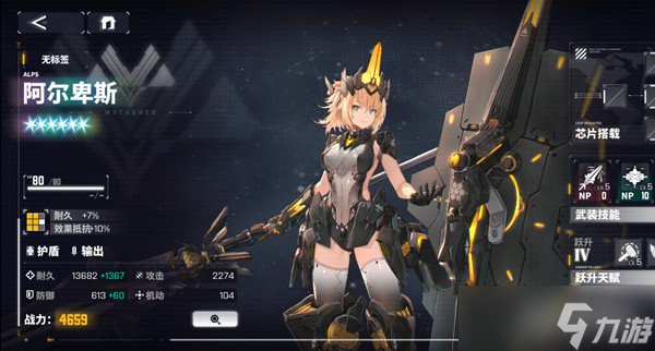 交错战线前排角色怎么选 三个前排推荐