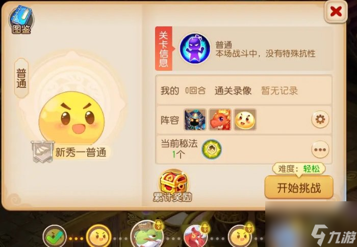 《夢(mèng)幻西游手游》九轉(zhuǎn)天階新秀怎么打 九轉(zhuǎn)天階新秀段攻略