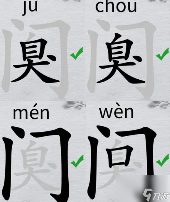 离谱的汉字国找出20个字是什么 离谱的汉字国找出20个字通关攻略