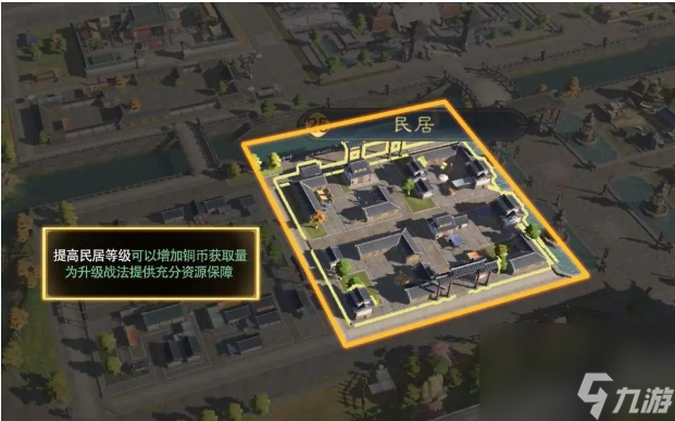三国谋定天下建筑升级攻略 快速提升建筑等级技巧[多图]