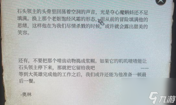 《博德之门3》明斯克直接敌对解决方法介绍