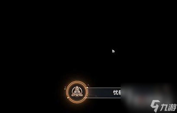 《崩坏星穹铁道》忧郁蓝调成就达成攻略