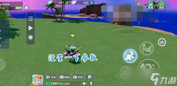 元梦之星超级跳怎么操作