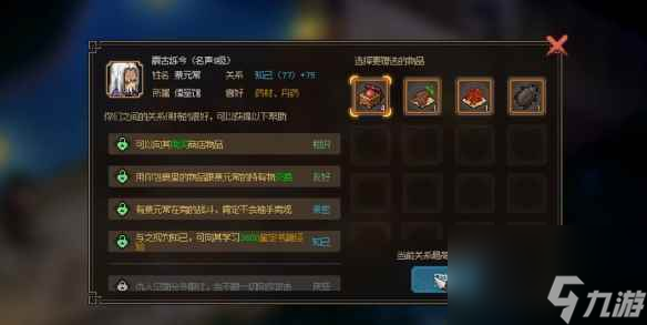 单机攻略《大侠立志传》长生冢获得道具介绍