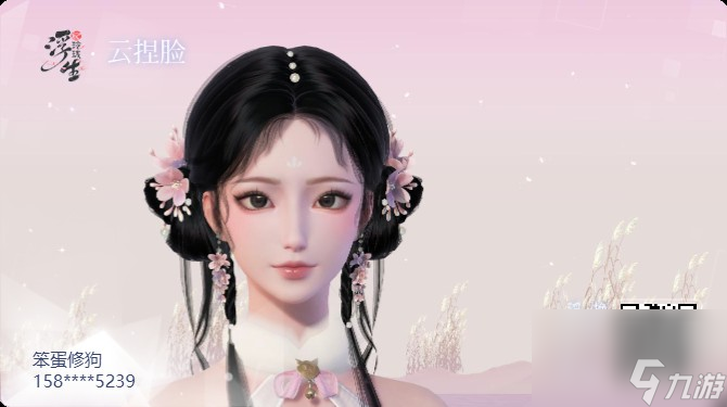 浮生忆玲珑捏脸数据女攻略