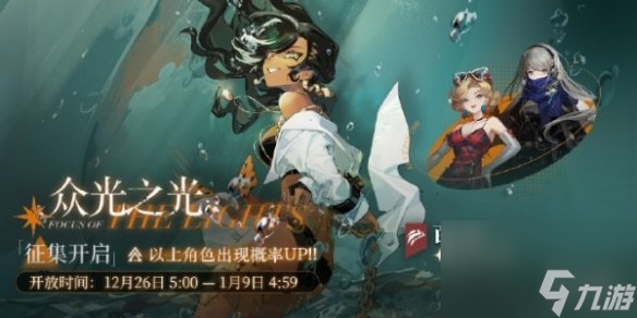重返未来1999众光之光玩法详解