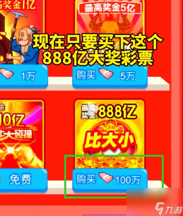 《逆转人生》中888亿方法