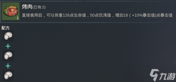 黎明重生食谱大全