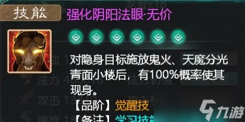 《大話西游手游》法寶寶哪個(gè)好 特殊品階法寶寶選擇推薦