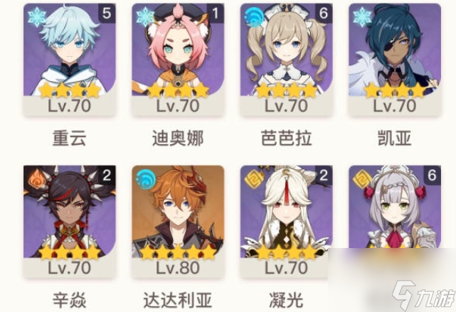 原神55级五星角色怎么选原神55级五星角色选择推荐