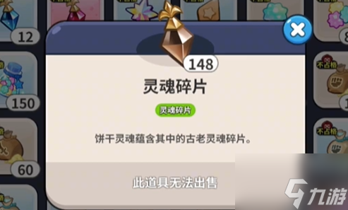 冲呀饼干人王国怎么获得稀有灵魂碎 获取途径介绍