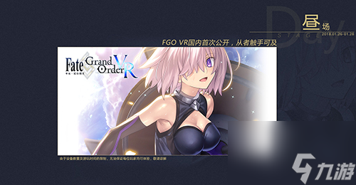大事件公布！FGO？Fate内容介绍