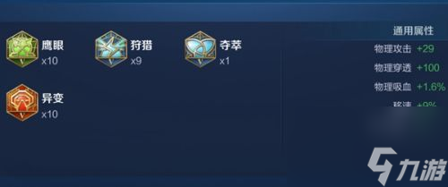 《王者荣耀》s34李白最强打野出装思路及铭文推荐