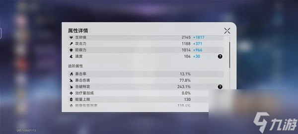 《崩坏星穹铁道》虚构叙事低配阵容推荐 低配阵容怎么搭配