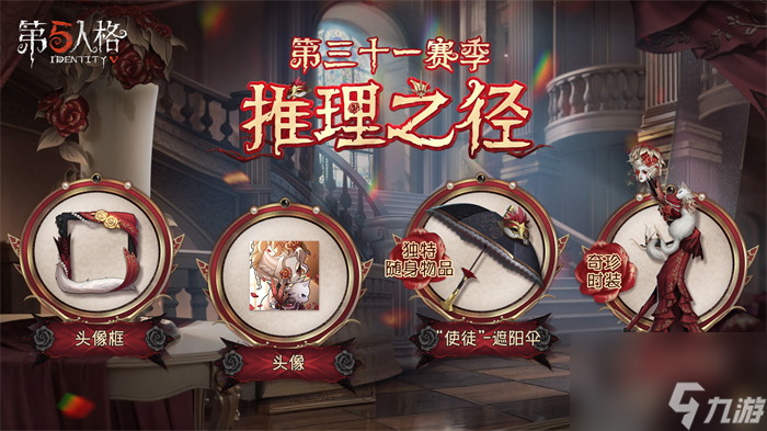 第五人格s31赛季什么时候开始