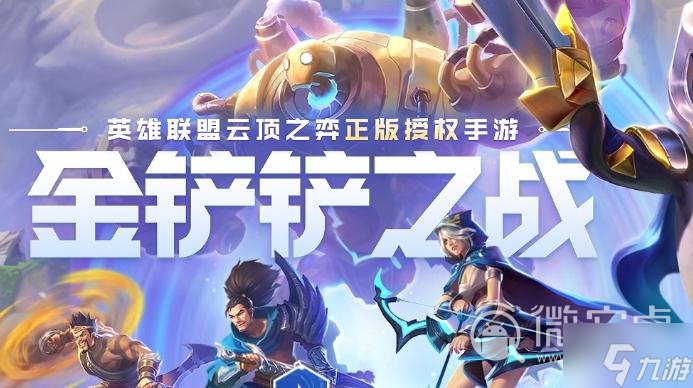 金铲铲之战S10一费卡伊芙琳技能说明