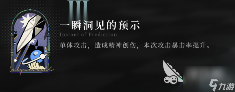 重返未来1999玛蒂尔达技能强度解析 玛蒂尔达技能属性介绍