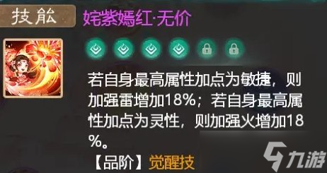 《大话西游手游》小颜如玉怎么加点 小颜如玉加点方法推荐