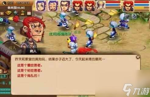 单机攻略《梦幻西游》神器义绝墨魂笔的病人病情数量介绍