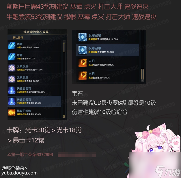 命运方舟女巫铭刻技能加点攻略