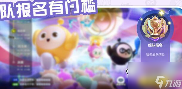 蛋仔派对蛋战四方盛典怎么玩 蛋战四方盛典玩法分享