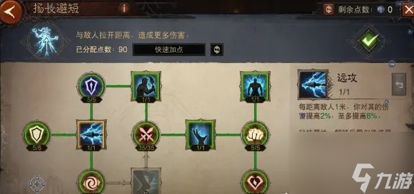 《暗黑破坏神不朽》新天赋扬长避短怎么样 灾6新天赋扬长避短强度介绍