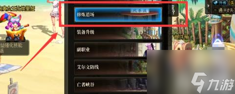 dnf武器融合怎么弄（武器融合玩法攻略）